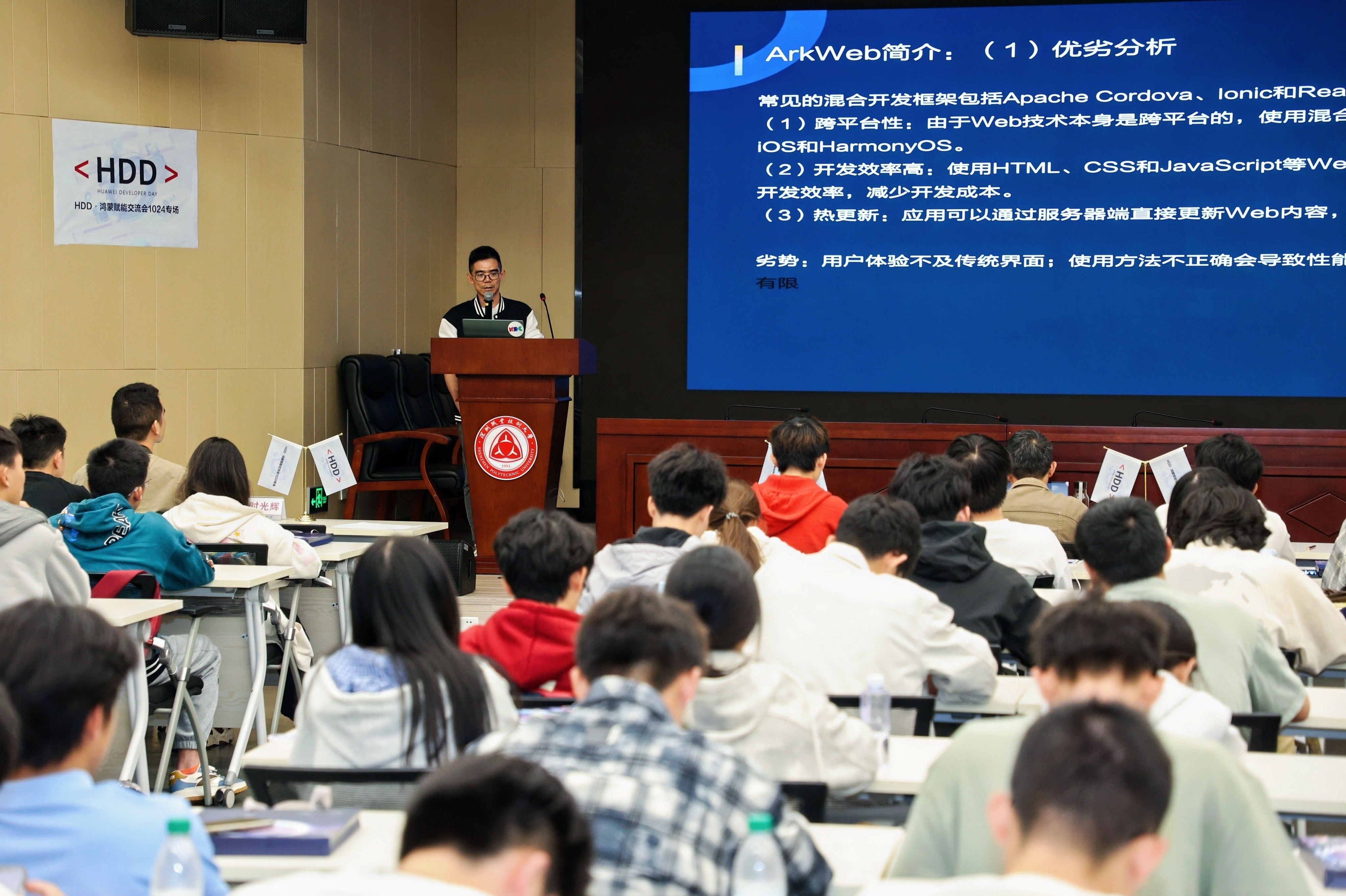 ArkWeb技术分享